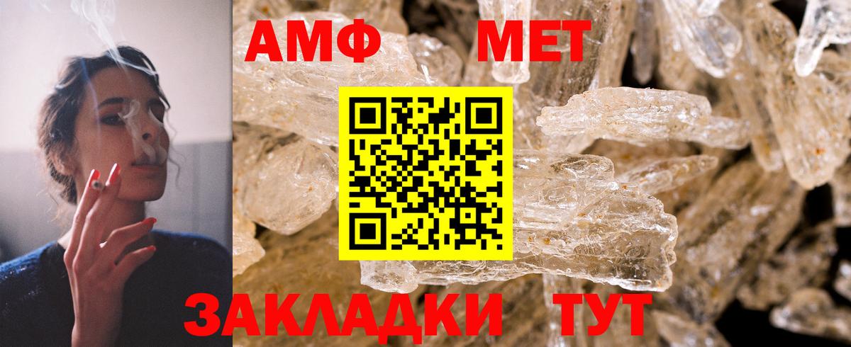 АМФЕТАМИН 98% Ступино