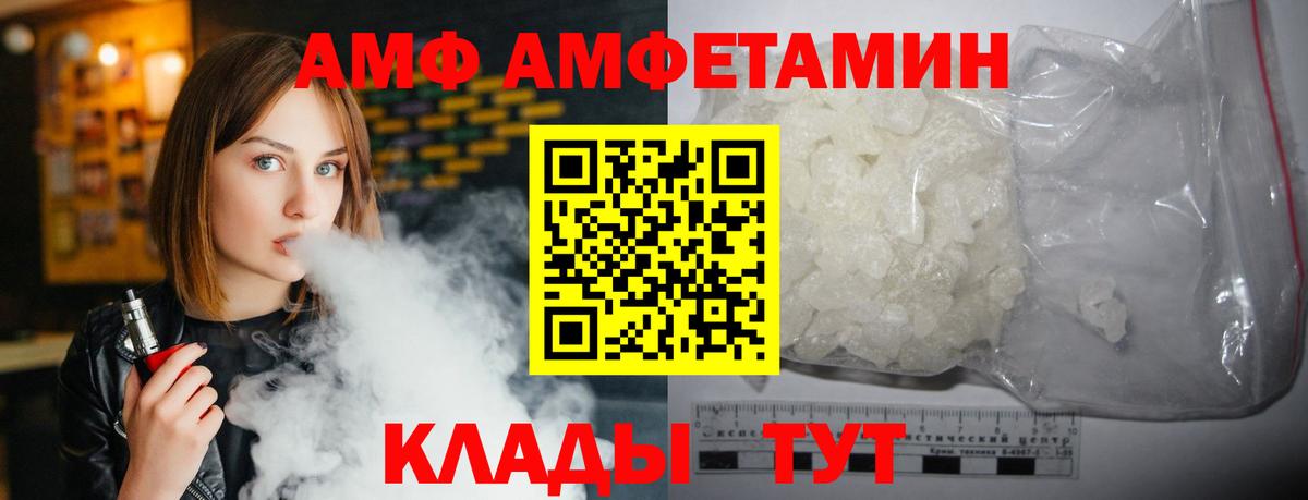 Amphetamine 97%  Вход с VPN  Амфетамин  Ступино  АМФ 