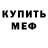 Кетамин VHQ Domenic Localzo