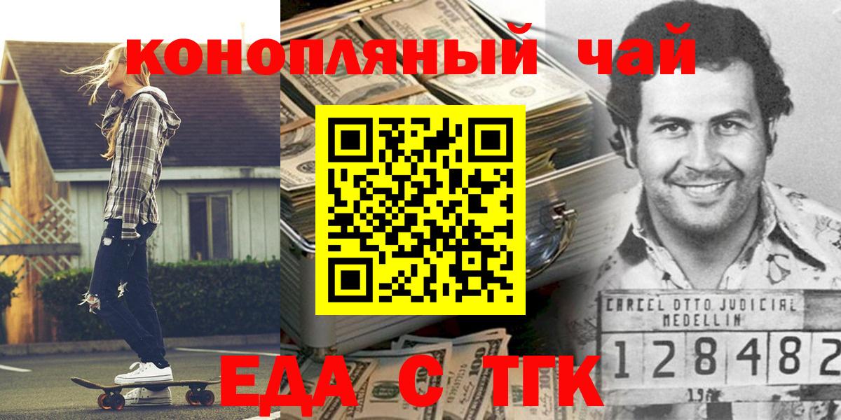 Ступино  Cannafood марихуана  Вход с VPN 