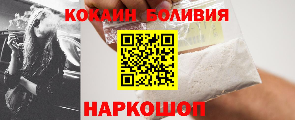 Кокаин Перу Ступино