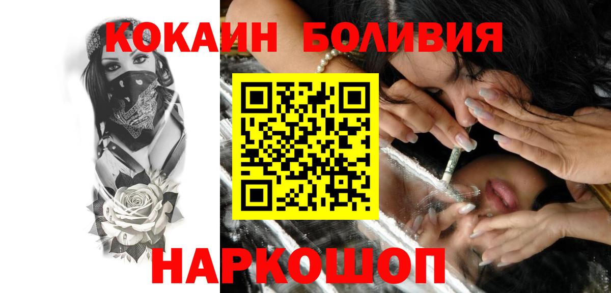 Cocaine 98%  Вход с VPN  Ступино 