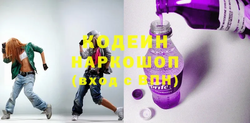 сколько стоит  Ступино  Кодеин напиток Lean (лин) 