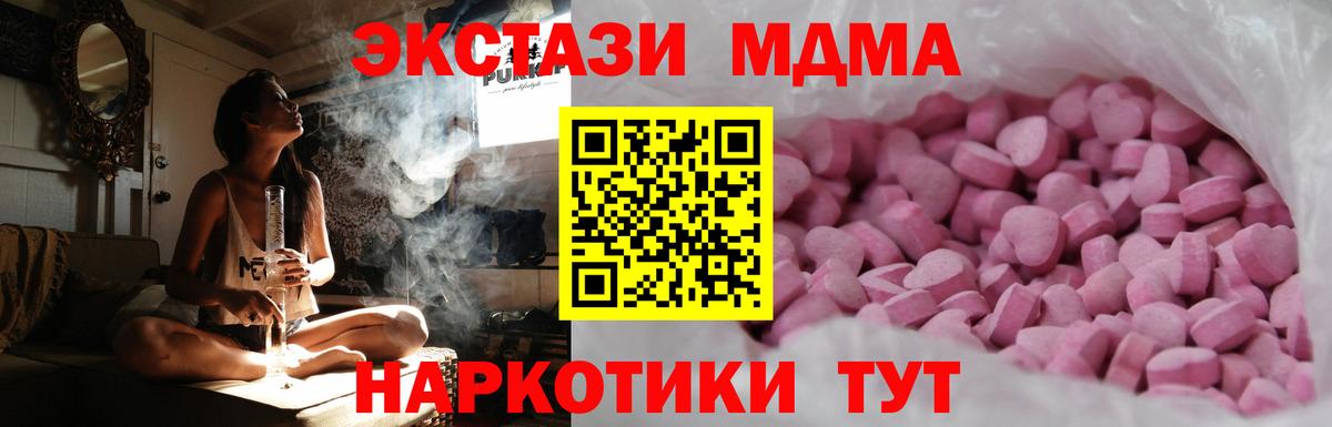 MDMA  ЭКСТАЗИ  Вход с VPN  ГАШИШ  МЕФ кристаллы  Ступино  Канабис  Cocaine 