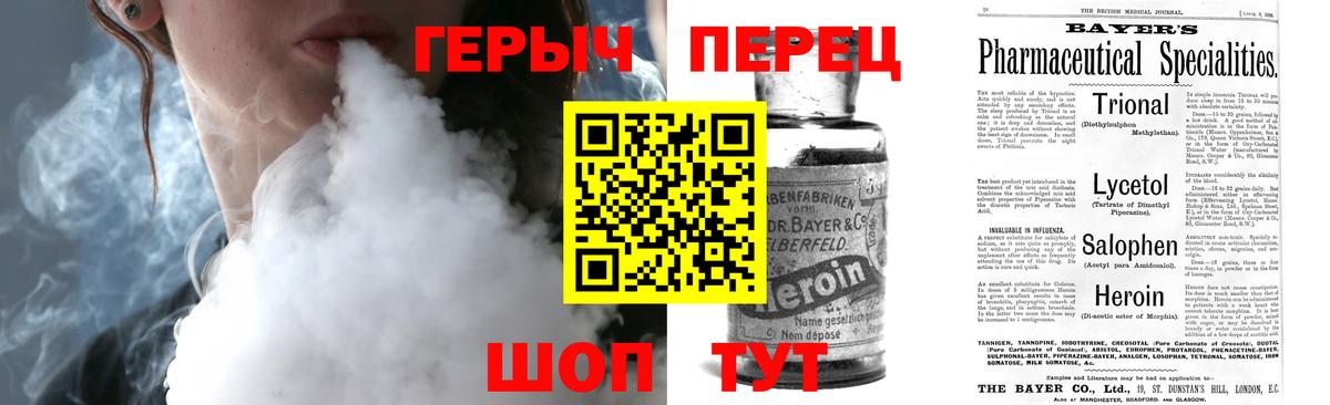 ГЕРОИН  Вход с VPN  Ступино  Героин герыч 