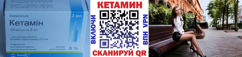 КЕТАМИН ketamine  блэк спрут tor  Ступино 