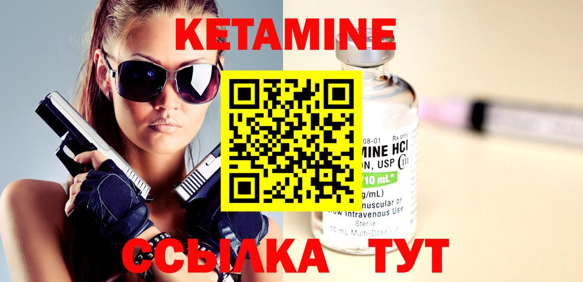 КЕТАМИН VHQ  Вход с VPN  КЕТАМИН ketamine  Ступино 