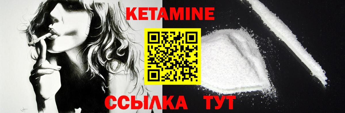 КЕТАМИН VHQ Ступино
