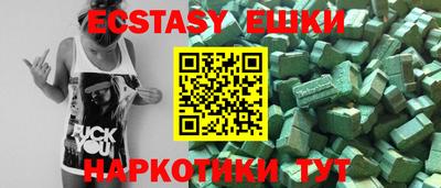 экстази Ипатово