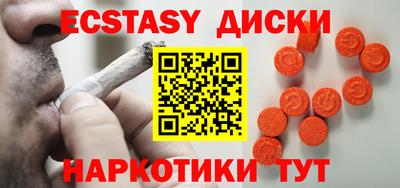 экстази Ипатово