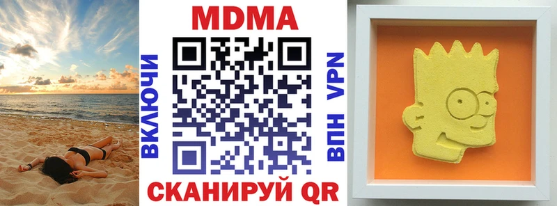 MDMA кристаллы  Ступино 