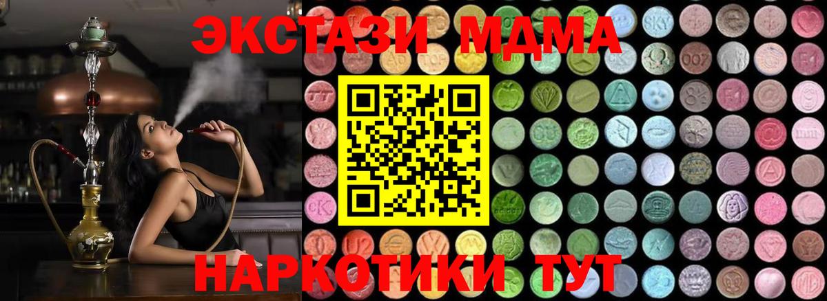 MDMA  MDMA VHQ  Вход с VPN  MDMA VHQ  Ступино 