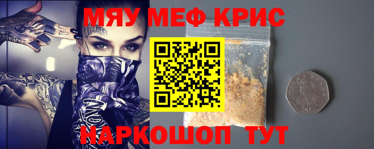МЕФ  Меф 4 MMC  наркотики  МЕФ  Ступино  МЕФ мука  Вход с VPN 