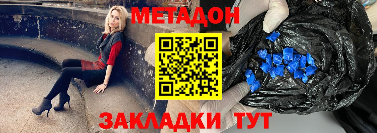 Ступино  Метадон белоснежный  Вход с VPN  Метадон VHQ 
