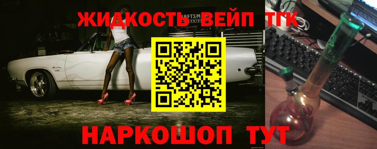 Дистиллят ТГК Wax Ступино