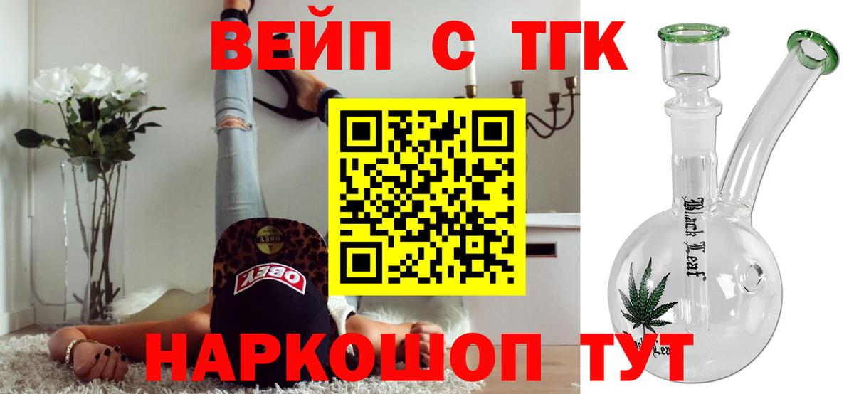 купить  сайты  Дистиллят ТГК жижа  Вход с VPN  Ступино 