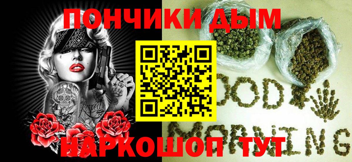 Бошки Шишки план  Вход с VPN  Каннабис Ganja  Канабис планчик  Ступино 